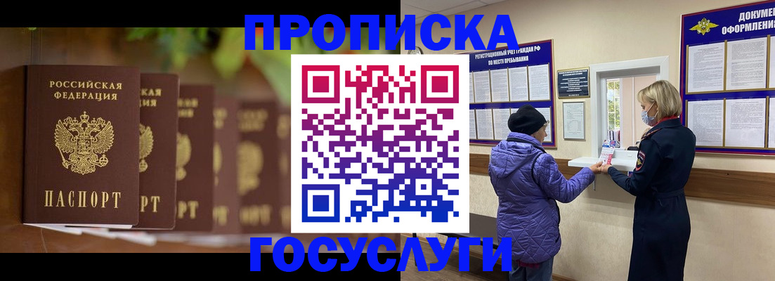 временная регистрация в квартире в Шумихе