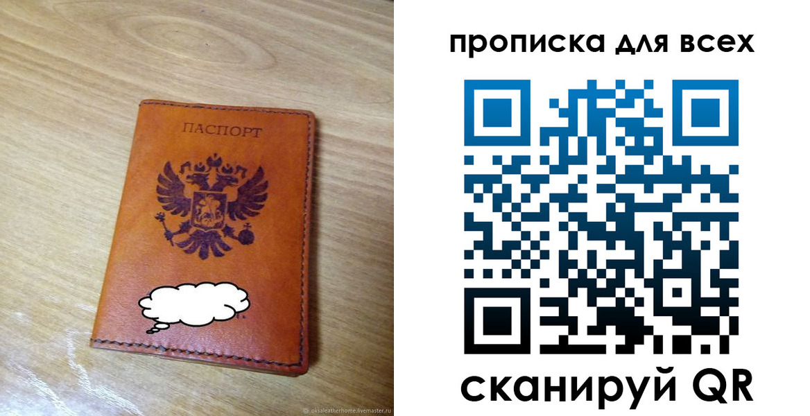 прописка от собственника в Шумихе