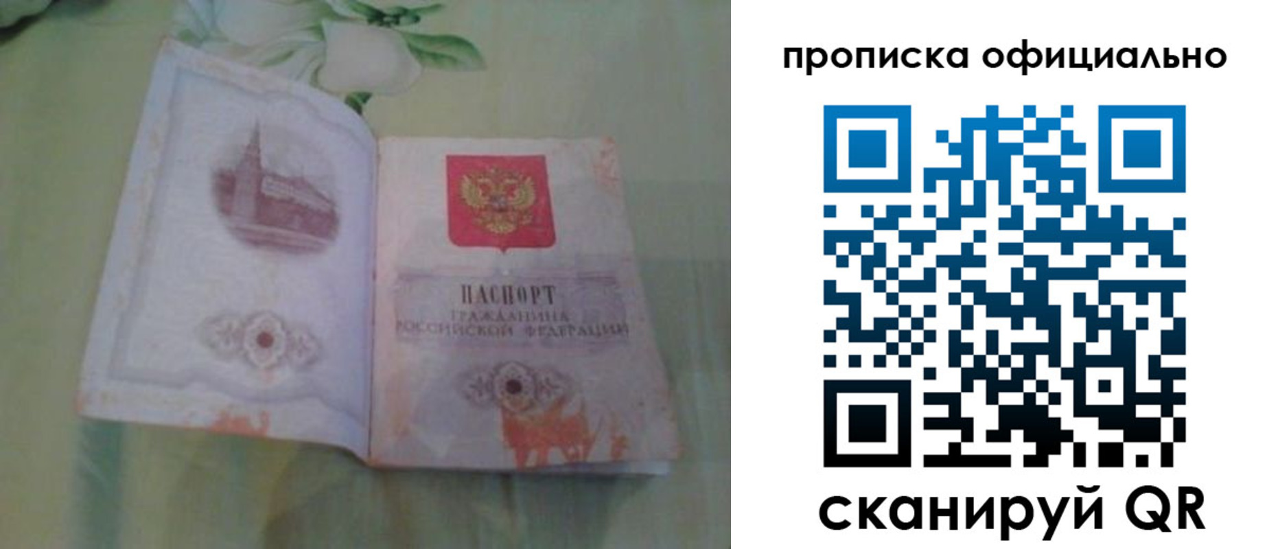 где прописаться в Шумихе