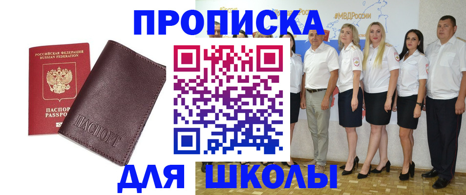 где прописаться в Шумихе