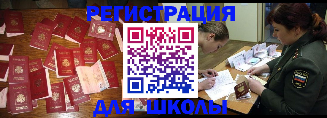 регистрация в Шумихе