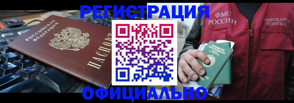 прописка от собственника в Шумихе