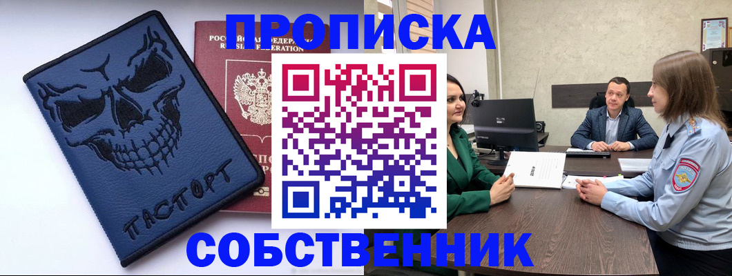 регистрация для школы в Шумихе